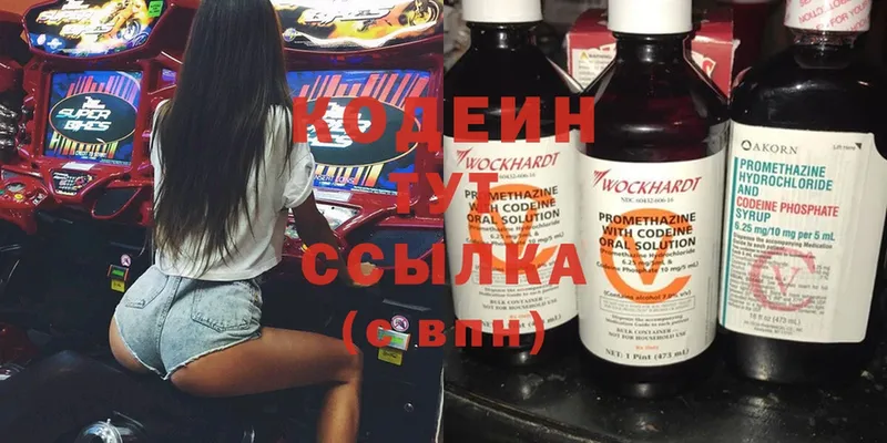 Кодеиновый сироп Lean Purple Drank  где найти наркотики  Череповец 