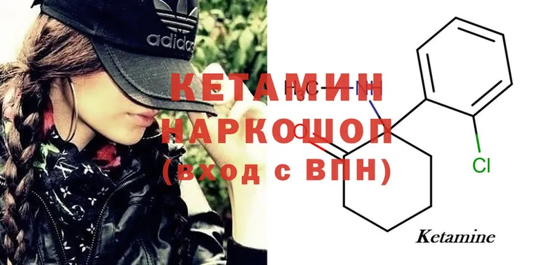 Кетамин ketamine  цены   Череповец 